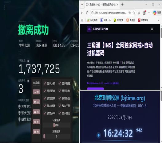 三角洲碰到外挂透视自瞄效果